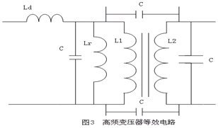 高頻變壓器的等效電路模型圖