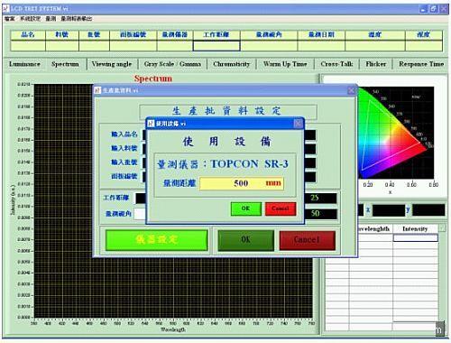 操作畫面之彈跳式視窗