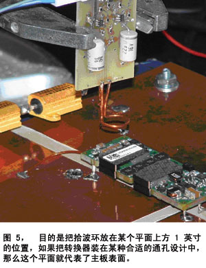 磁場測量是降低DC/DC電磁干擾的關(guān)鍵所在圖示