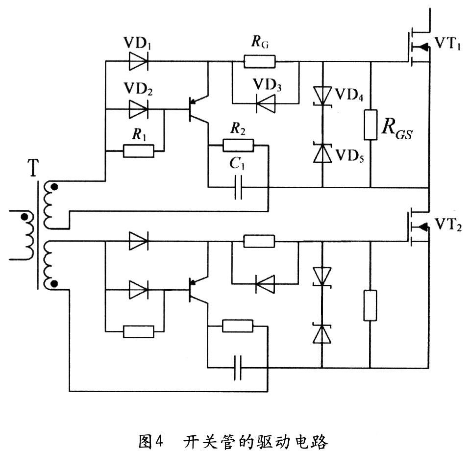 開關管的驅動電路