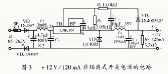 ＋12V/120mA非隔離式開關(guān)電源的電路