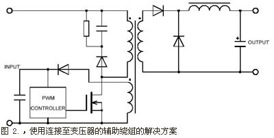 使用连接至变压器的辅助绕组