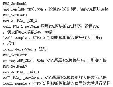 動(dòng)態(tài)重配置部分的程序