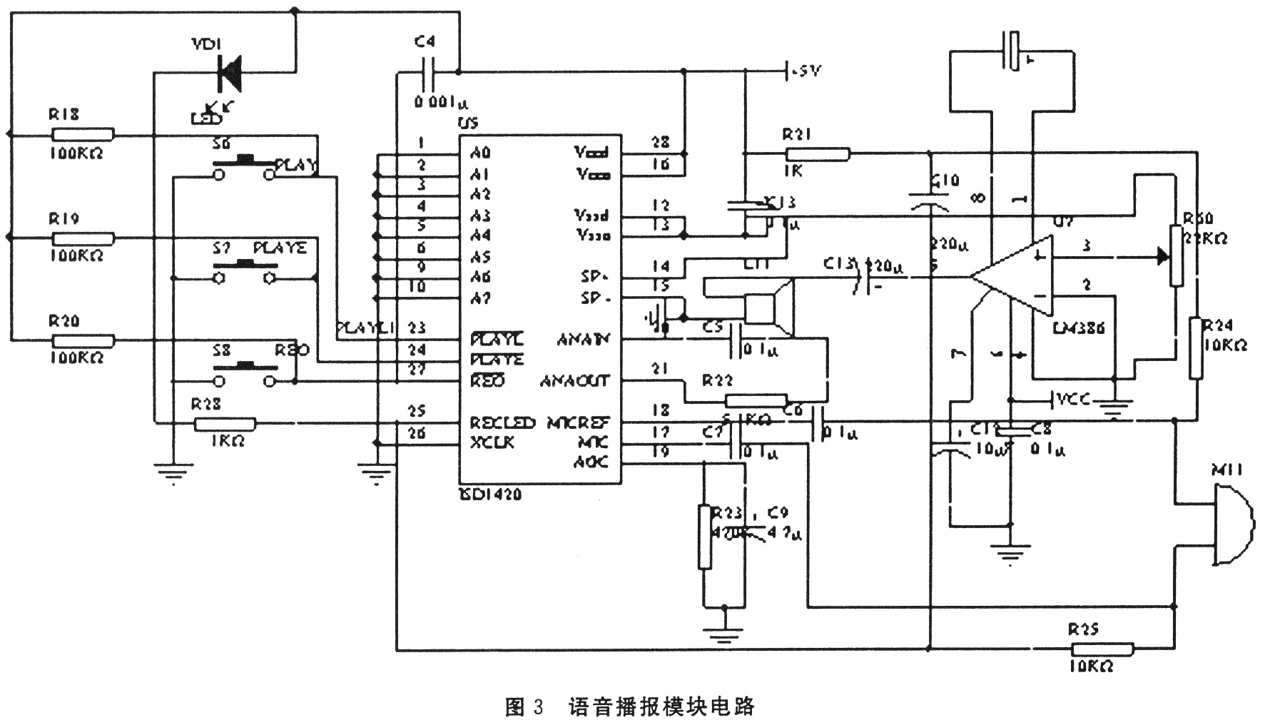 語音播報模塊