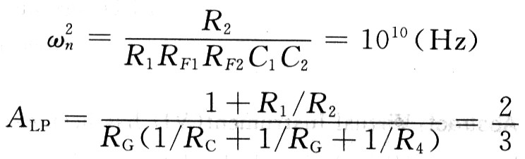 电路固有频率和通带增益