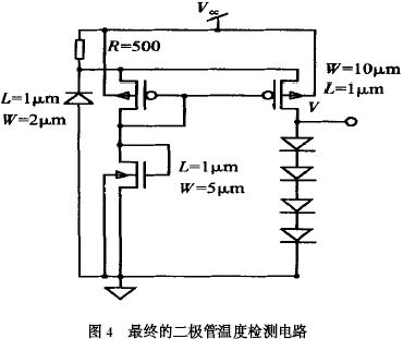 最终的二极管温度检测电路