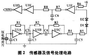 传感器及信号处理电路