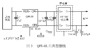 QPI-8L的典型接线