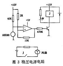 穩(wěn)壓電源電路