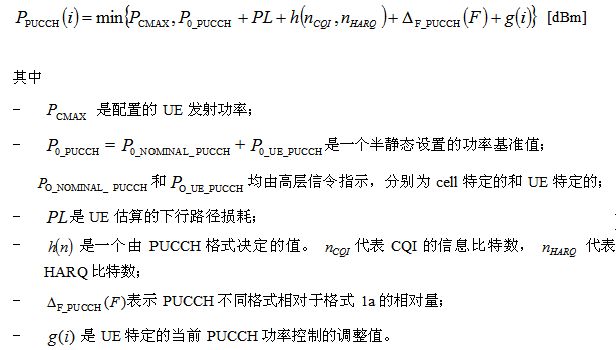 物理上行控制信道PUCCH在子幀 i的發射功率由下式確定：