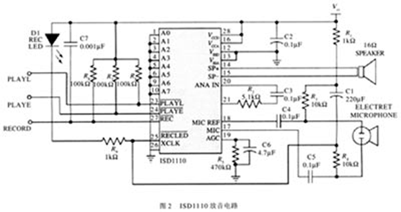 放音电路