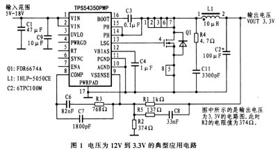 TPS54350的实际应用电路