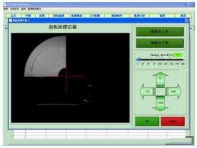 視覺影像定位方法-自動搜尋LCD右下角