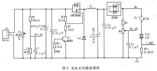 充电主回路原理图