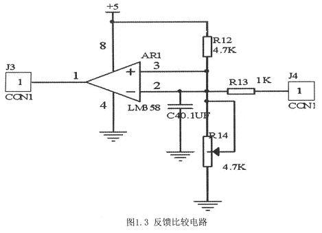 反饋比較電路