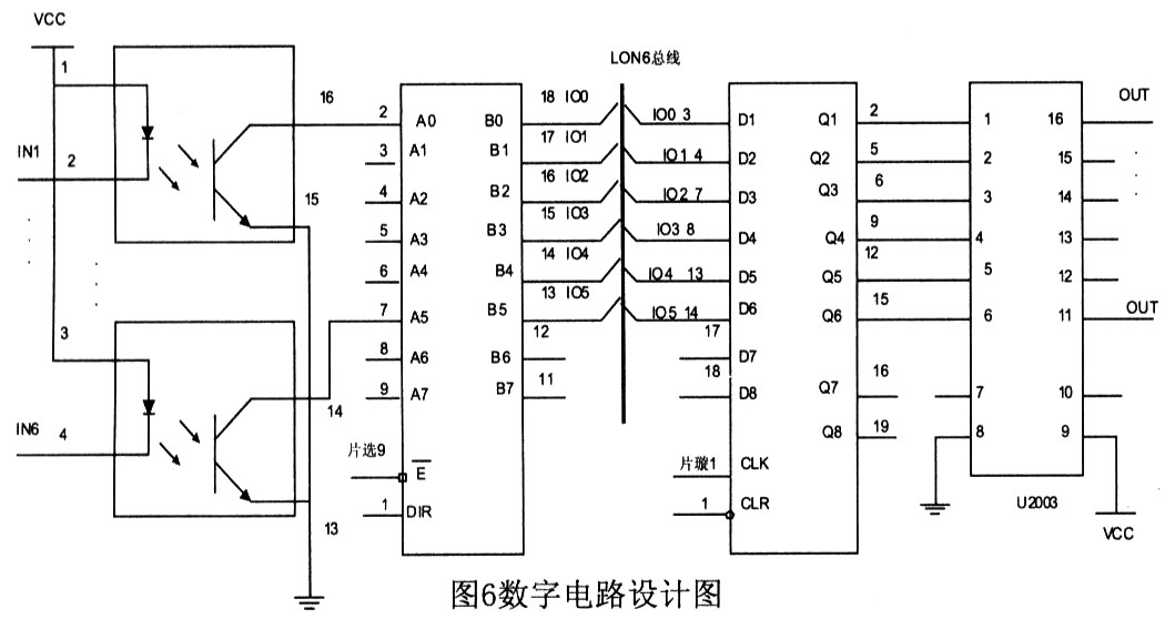 數(shù)字輸出電路