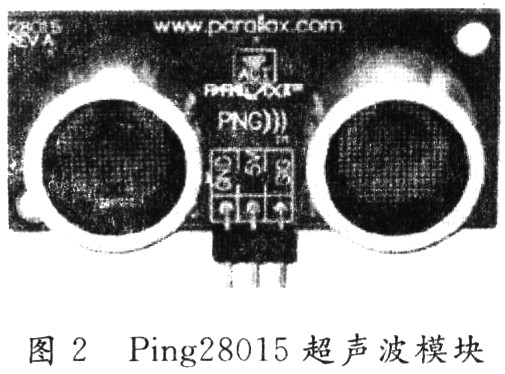 超声波传感器