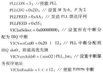 PLL模块部分源代码