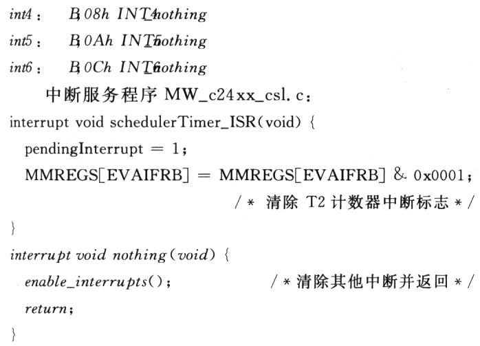 基于Matlab的TMS320LF2407程序快速设计图示