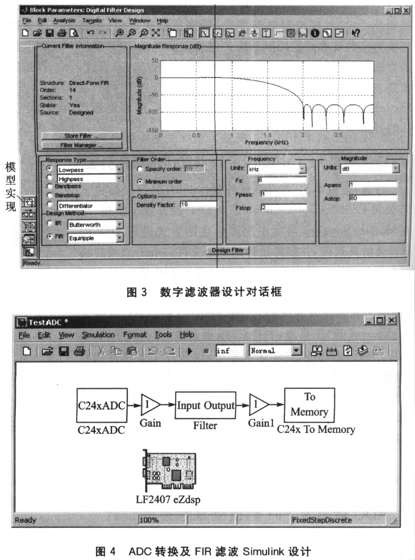 濾波器設計對話框