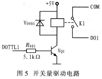 開關量驅(qū)動電路