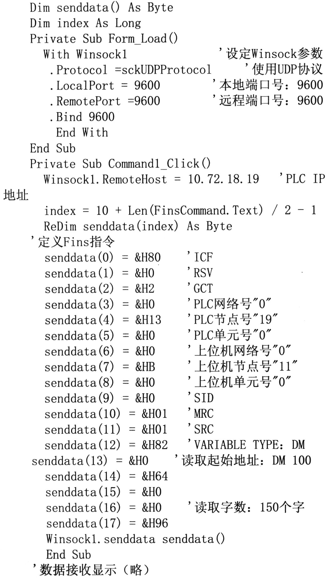 上位機與PLC通過以太網通信