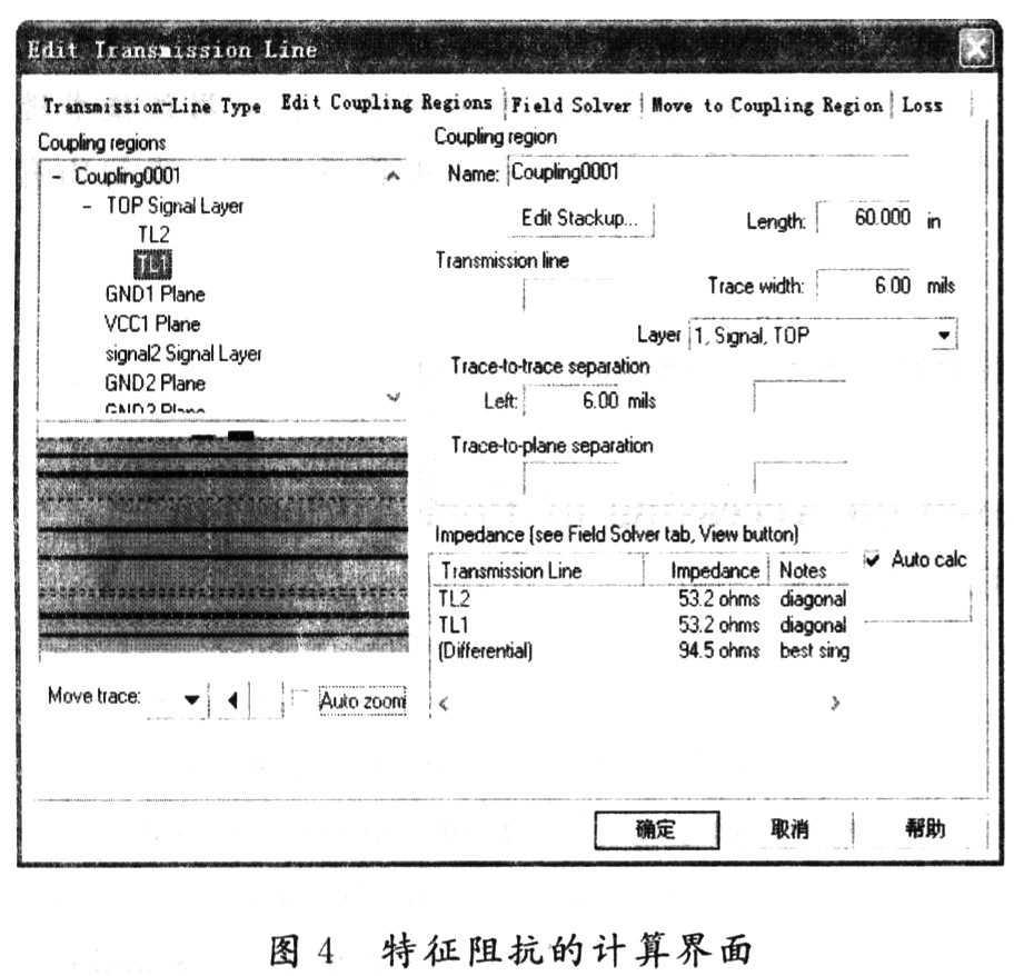 特征阻抗的計(jì)算界面