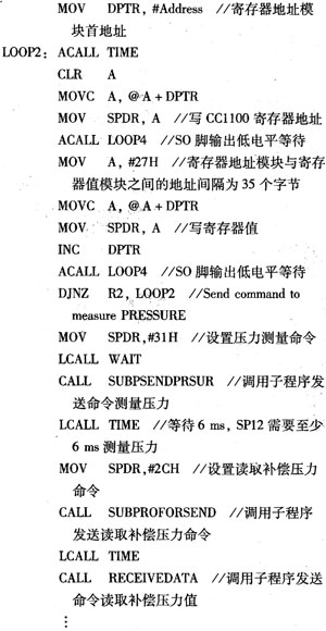 具體實現(xiàn)程序段