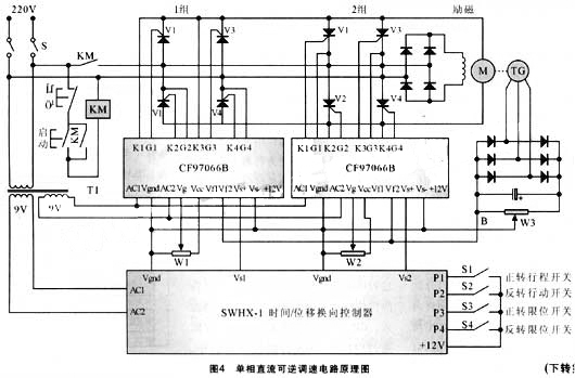 單相直流可逆調(diào)速電路原理圖