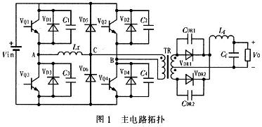 本設(shè)計所采用的主電路拓?fù)? border=