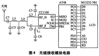 接收電路