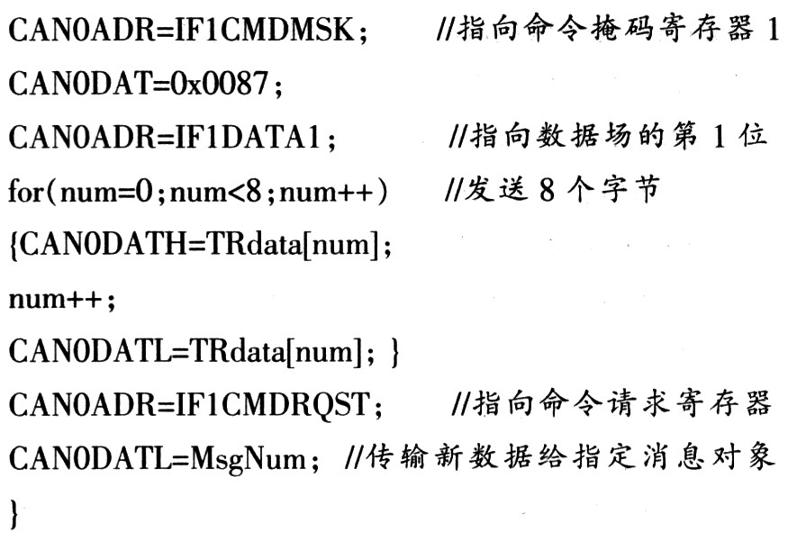 發(fā)送程序代碼