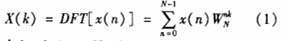 計(jì)算N點(diǎn)DFT