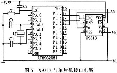 X9313與單片機(jī)接口