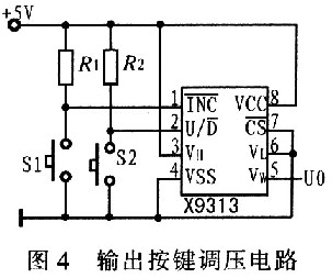 由X9313構(gòu)成的0～+5 V輸出的按鍵式調(diào)壓電路