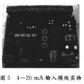 4-20MA輸入模塊實(shí)物