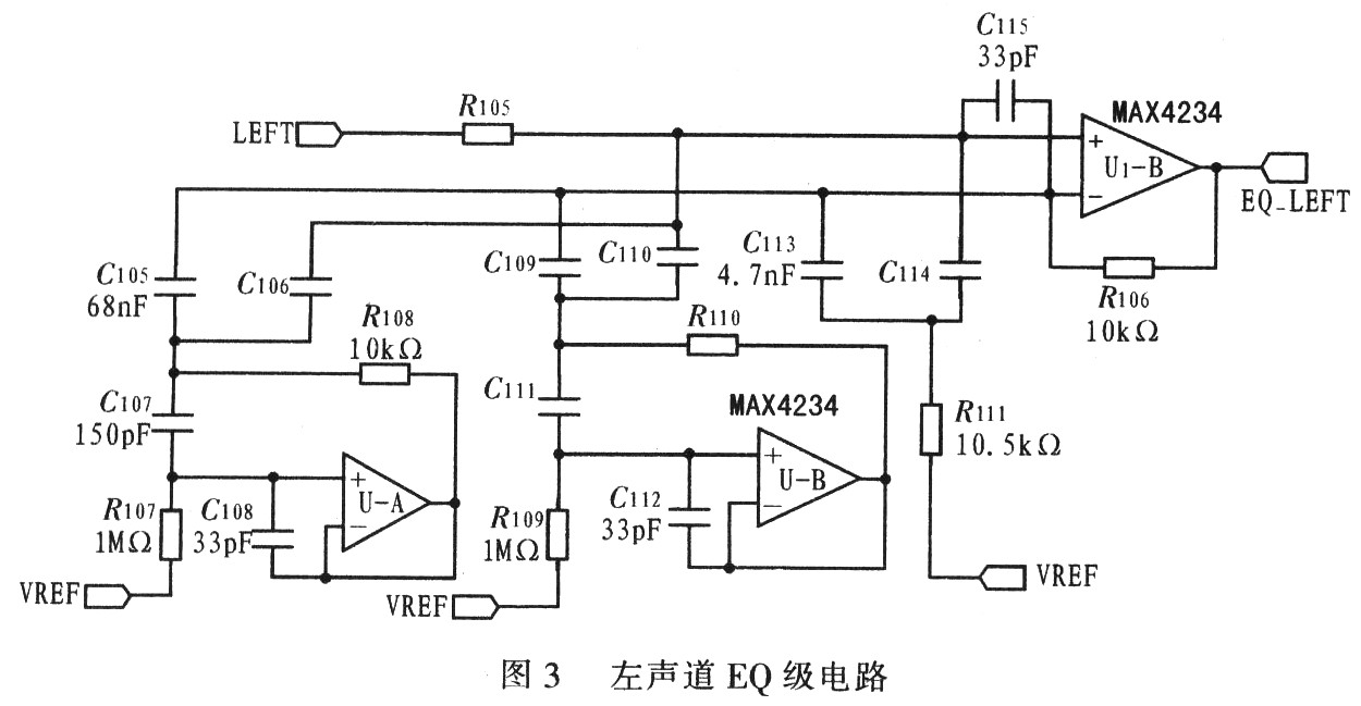 左声道EQ级电路