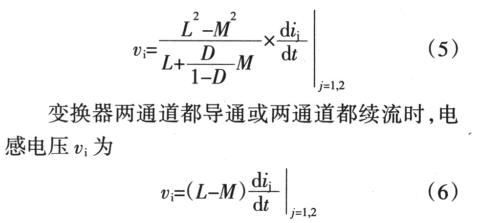 交错变换器中无直流偏磁阵列式集成磁件研究