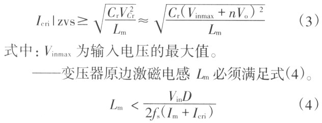 一種在全負載范圍內實現ZVS的有源箝位反激變換器