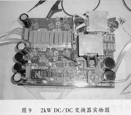 2kW新型推挽正激直流变换器的研制