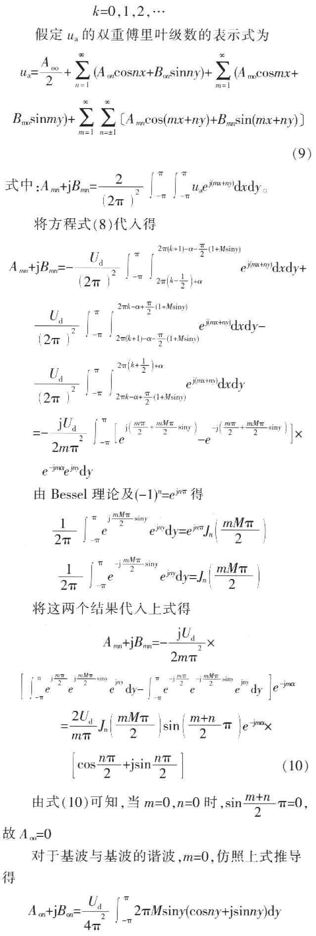 一种新型变压器耦合串联中压大功率变频器