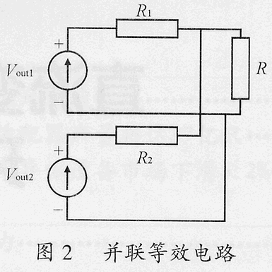 直流变换器并联运行时的环流和振荡控制