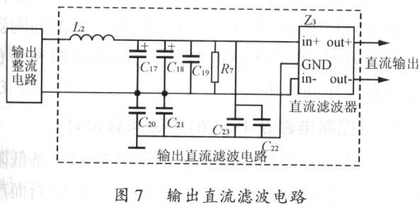 隔离式DC／DC变换器的电磁兼容设计