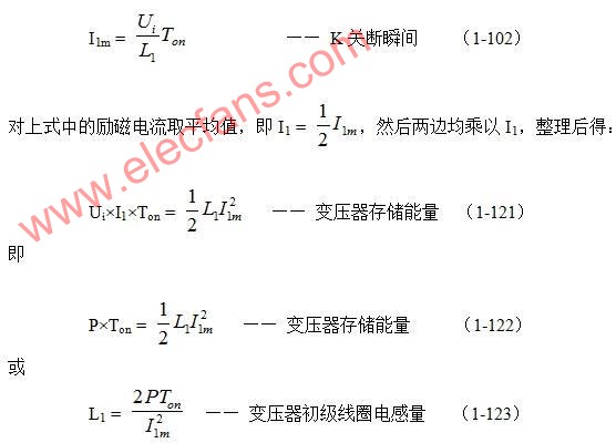 反激式開關(guān)電源變壓器初級(jí)線圈電感量的計(jì)算