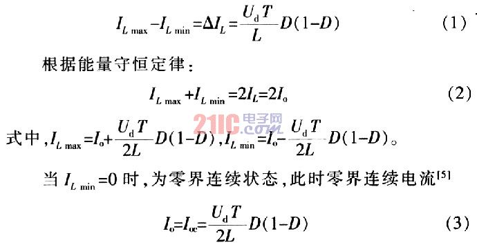 BUCK DC／DC变换器最优化设计