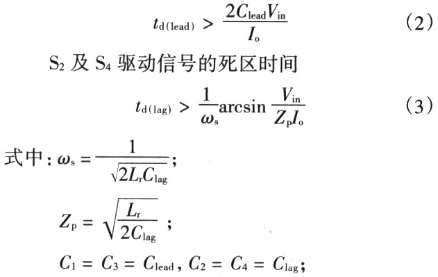 基于软开关技术的DC/DC功率变换器的设计