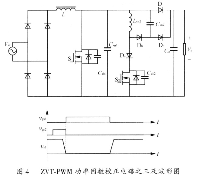 單相Boost型功率因數校正電路軟開關技術綜述