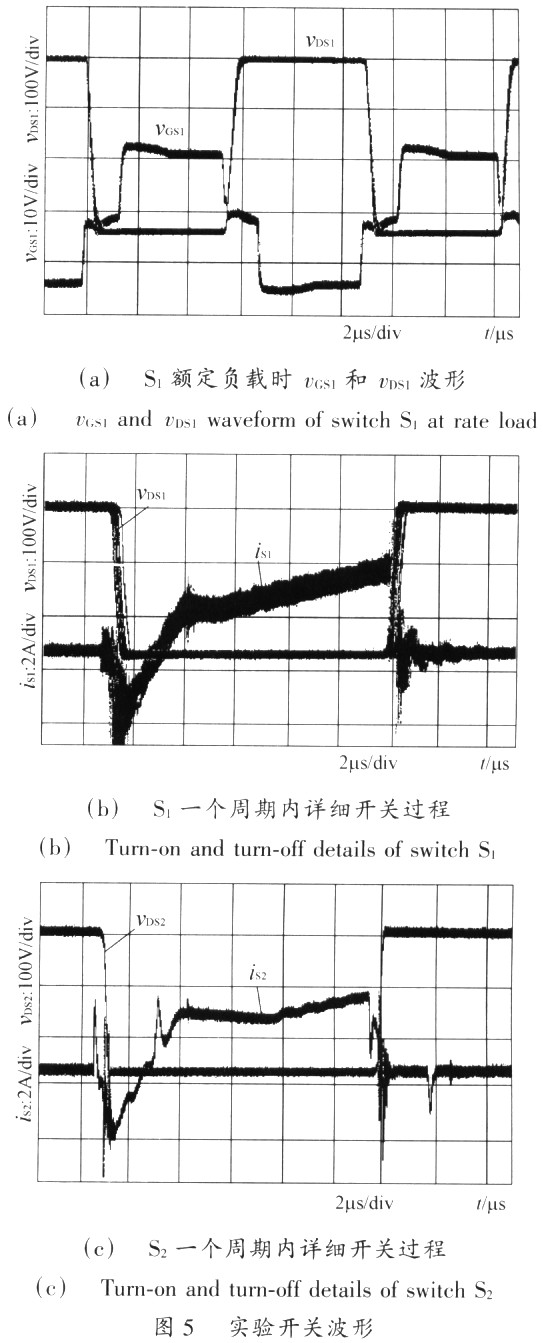 零電壓開關不對稱半橋DC/DC變換器