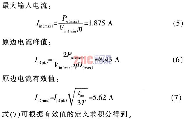 單端反激式開關電源變壓器