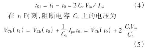 大功率軟開關移相全橋變換器的研究